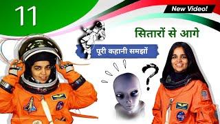 🌟 Beyond the Stars | Dav Class 8 Hindi Chapter 11 Sitaron Se Aage Story Explanation with Animations
