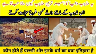 Zoroastrianism: The Persian Religion in Hindi and Urdu