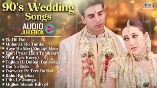 90's के शादी के गाने | 90's Wedding Songs | Audio Jukebox | Hit Wedding Songs | Shadi Song Playlist