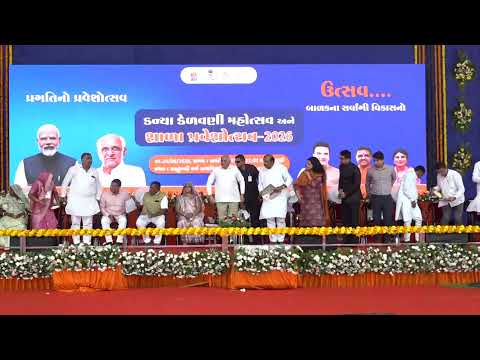 CM attends Shala Praveshotsav & Kanya Kelavani program at Rahdungari primary school in Dahod dist.