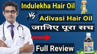 Adivasi Herbal Hair Oil Vs Indulekha Hair Oil | Adivasi Hair Oil | Indulekha Hair Oil How To Use