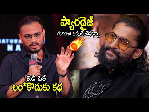 Director Srikanth Odela Goosebumps Words About THE PARADISE Movie and Nani | Mana Big Screen
