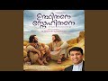 Amme Ente Christian Devotional Song Mp3 Female Version Free Download Music 18 82 Mb Music Themeroute Com It features emraan hashmi and shreya dhanwanthary in the lead. amme ente christian devotional song mp3