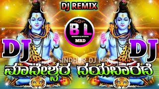 MadEsHwarA~DAyaBaRAde&bull;dJ`SOng|&deg;kAnnAda~Shiva&deg;BHakti~RemiX~song