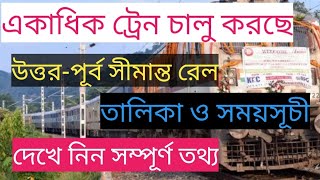 Northeast Frontier railway new time table/05703 train new time/njp to Bongaigaon train time table