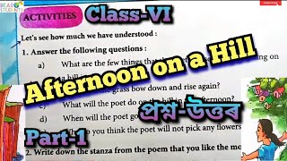 &ldquo;Afternoon on a Hill&rdquo; Lesson-1 Question Answer/ &ldquo;Afternoon on a Hill&rdquo; Activity 1,2,3 and 4/ Class 6
