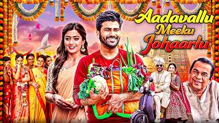 New South Blockbuster 2025 | RASHMIKA MANDANNA & BRAHMANANDAM New Hindi Dubbed Movie | Sharwanand
