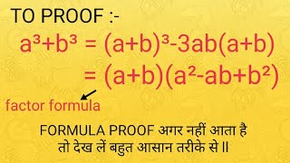 a&sup3;+b&sup3; formula prove. with factor formula.