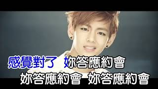 【♪歌詞 Lyrics かし 가사】男子漢 (Boy In Luv-Chinese ver.)-BTS 방탄소년단 防彈少年團