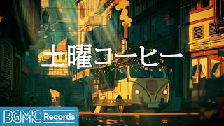 Turn down the lights - Relax Music BGM CHANNEL