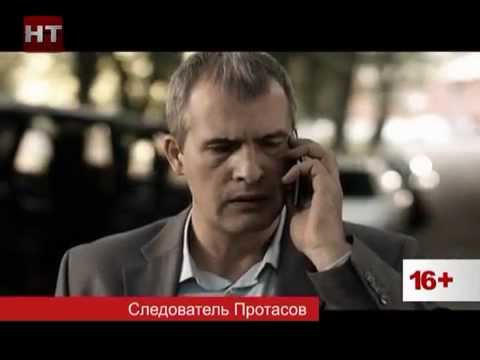 Следователь Протасов суббота воскресенье 1925