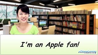 Learn Mandarin Chinese: Know "I'm a Fan" and Share Your Love!