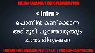 Wow song karaoke with lyrics malayalam