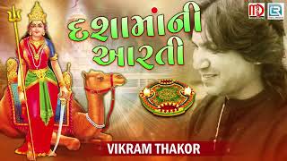 Vikram thakor dashama ni Arti