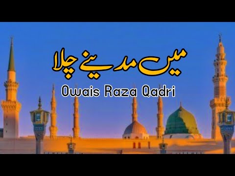 Owais Raza Qadri | Main Madine Chala Main Madine Chala | Urdu Lyrics By Islamic Edits