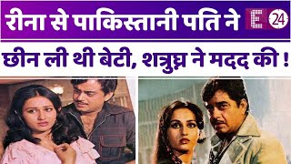 Reena Roy's real name was Saira Ali, this is why she changed her religion!