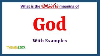 God Meaning in Telugu | God in Telugu | God in Telugu Dictionary |