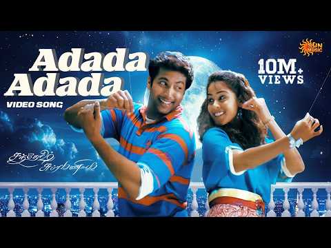 Adada Adada - Video Song | Santhosh Subramaniyam | Jayam Ravi | Genelia D'Souza | Sun Music