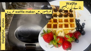 How to make waffle at home|how to make waffles|waffles کیسے بناے |easy waffle |crispy waffle recipe 