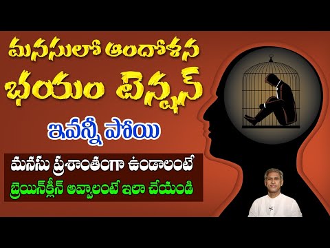 How to Reduce Stress | Strong Mind | Positive Thinking | Will Power | Dr. Manthena's Health Tips