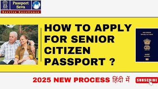 How to Apply for a Senior Citizen Passport | Senior Citizen Passport Application Process 👍✅