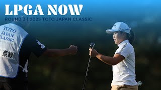 LPGA Now | TOTO Japan Classic Final Round