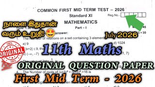 11th Maths First Mid Term Question Paper 2026 | 11th Maths 1st MidTerm Exam Question Paper 2026 