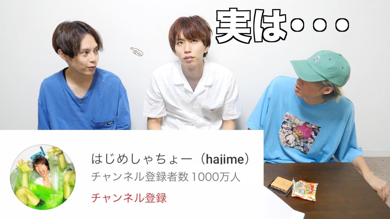 登録者数1000万人到達したらどうする はじめしゃちょーが将来について語る Youtubeニュース ユーチュラ