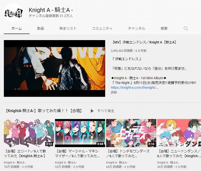 騎士a そうま 未成年への卑猥音声の要求や情報漏洩で炎上 嘘をつきすぎて取り返しつかないことした と活動休止 Youtubeニュース ユーチュラ