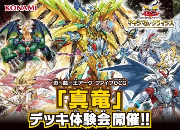 遊戯王　竜剣士＋真竜皇　まとめ売り 70726f647563742f79676f5f716361