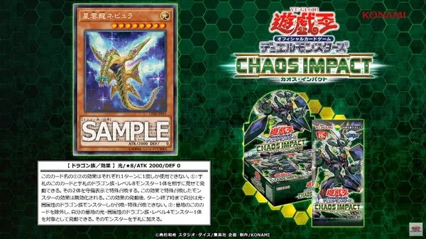 星雲龍ネビュラ 効果考察 ネビュラを見せてネビュラをss ビシバールキンも簡単に出せますね 遊戯王の軌跡 星雲龍ネビュラ 効果考察 ネビュラを見せてネビュラをss ビシバールキンも簡単に出せますね 遊戯王の軌跡