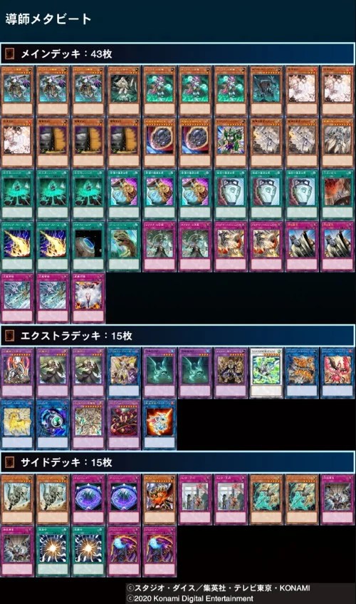 遊戯王デッキ　超越ダイナデッキ　ガチ構築 dousi.jpg?ssl=1