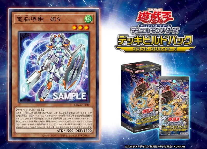 電脳堺姫ー娘々 Amazon.co.jp: 【3枚セット】遊戯王 DBGC-JP039 電脳堺