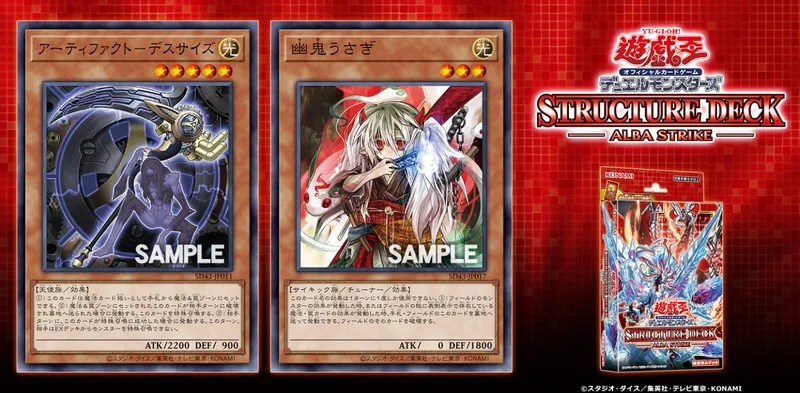 アーティファクト－デスサイズ」＆「幽鬼うさぎ」再録！【アルバ