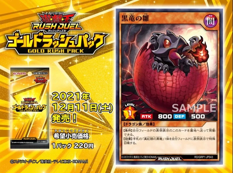 遊戯王ラッシュデュエル バトルパック 炎の剣士RED ヘビー・コンダラー 計4枚 ラッシュデュエル】ヘビーコンダラー等BP収録カード大量再録【ゴールド