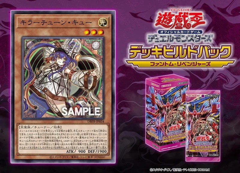 遊戯王　キラーチューン　デッキ　レッドノヴァ　ローズウィップ　[04095] 遊戯王 レッドノヴァ」の激安通販 | magi