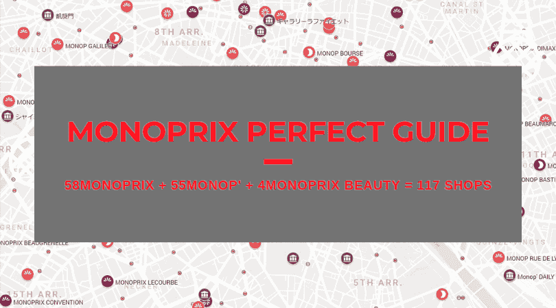 Top 31 French Supermarket Souvenirs To Buy At Monoprix French Supermarkets Paris Souvenirs French Souvenirs