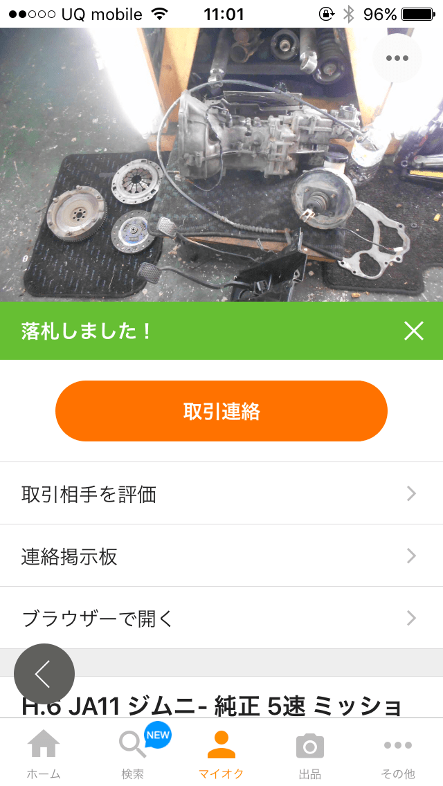 JA12⁄22ジムニー AT-MT換装 ミッションスワップ! | Yuary Guitars JA12⁄22ジムニー AT-MT換装 ミッションスワップ! | Yuary Guitars