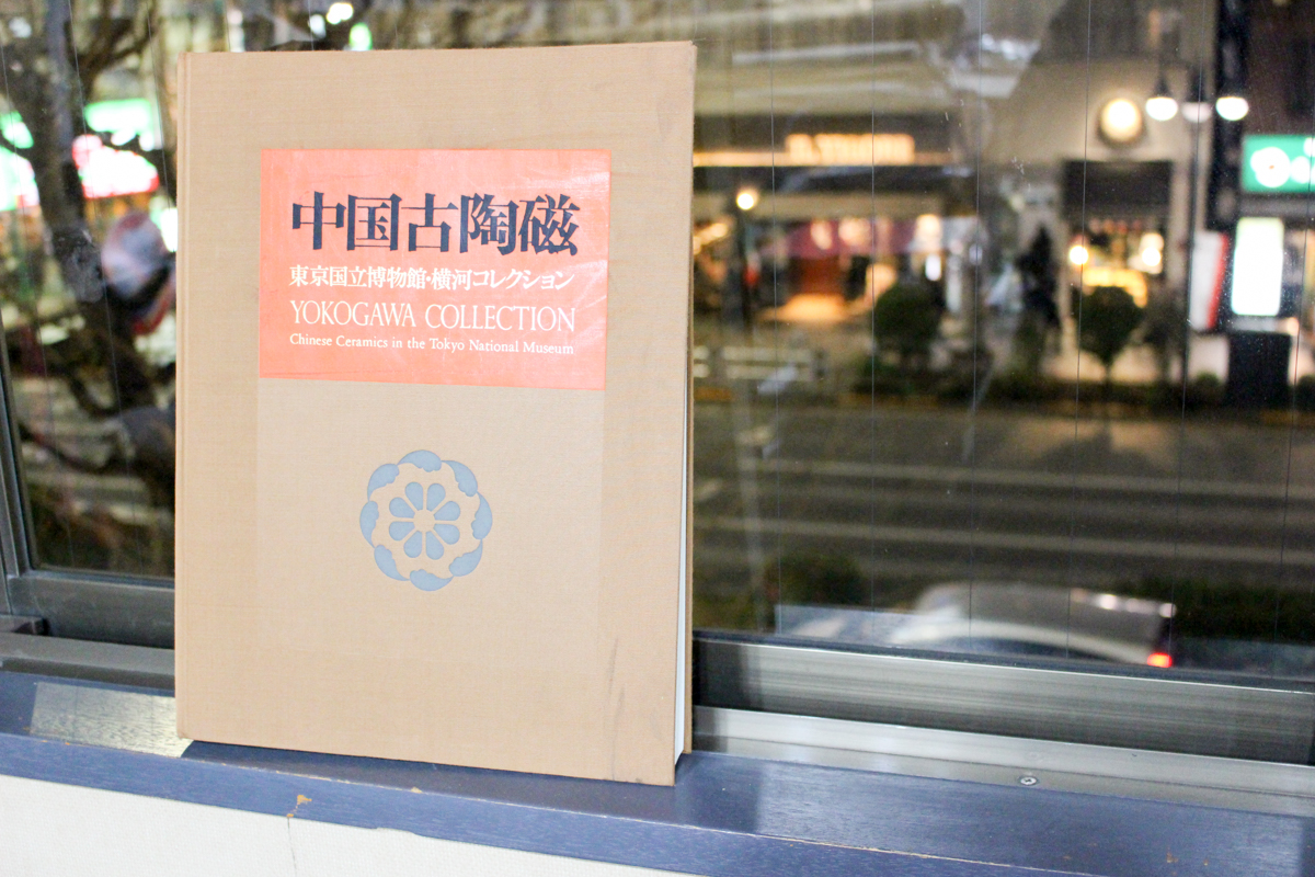 中国の螺鈿』東京国立博物館 2017/02/24 | 悠久堂書店
