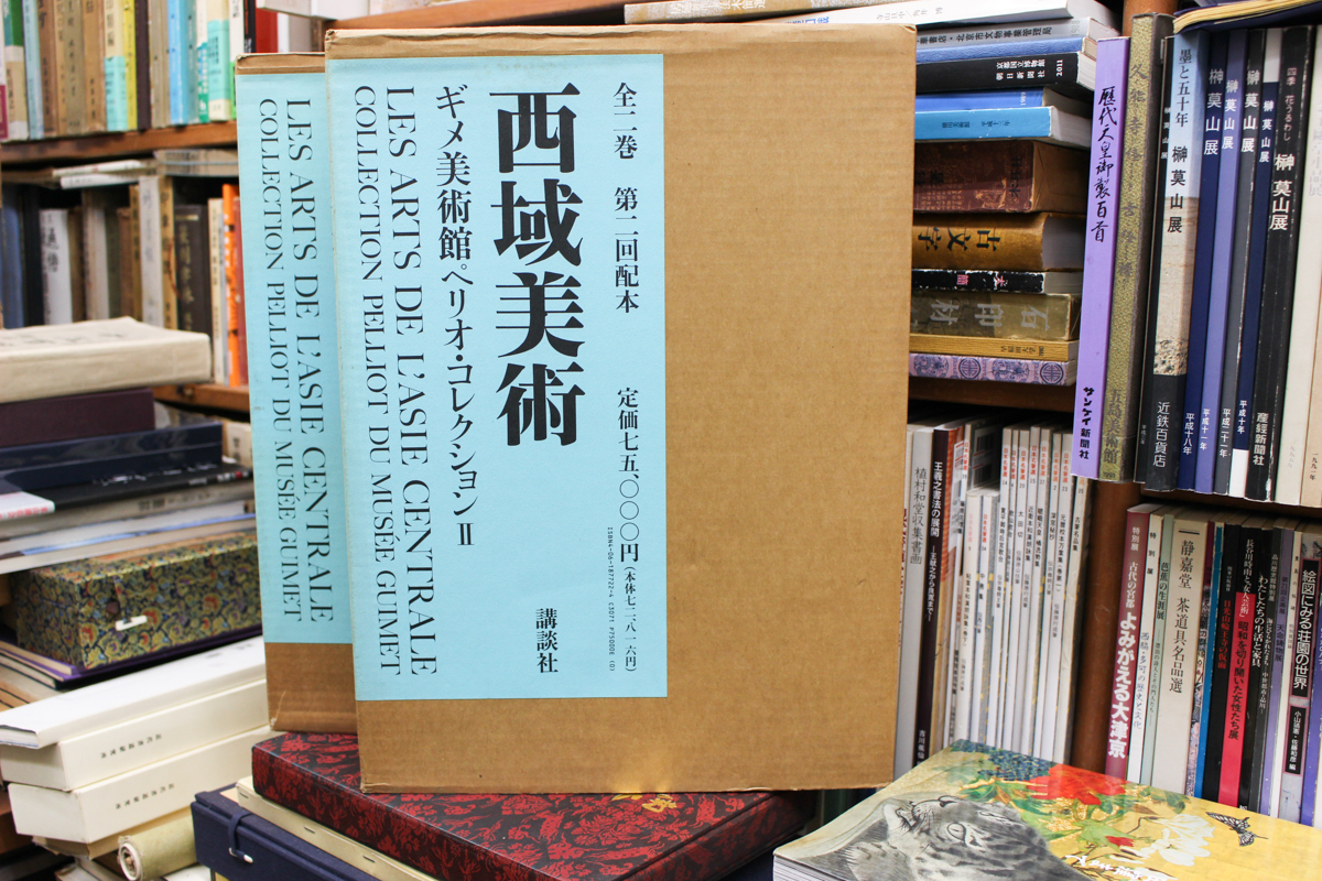 西域美術 ギメ美術館ペリオ・コレクション 全2巻 西域美術―ギメ美術館ペリオ・コレクション 』全2冊 2017/03/14 | 悠久