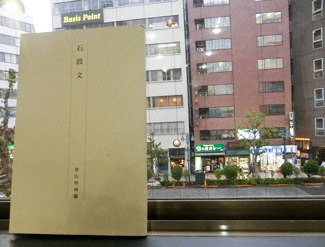 書道雑誌『近代書道グラフ』2018/03/12 | 悠久堂書店