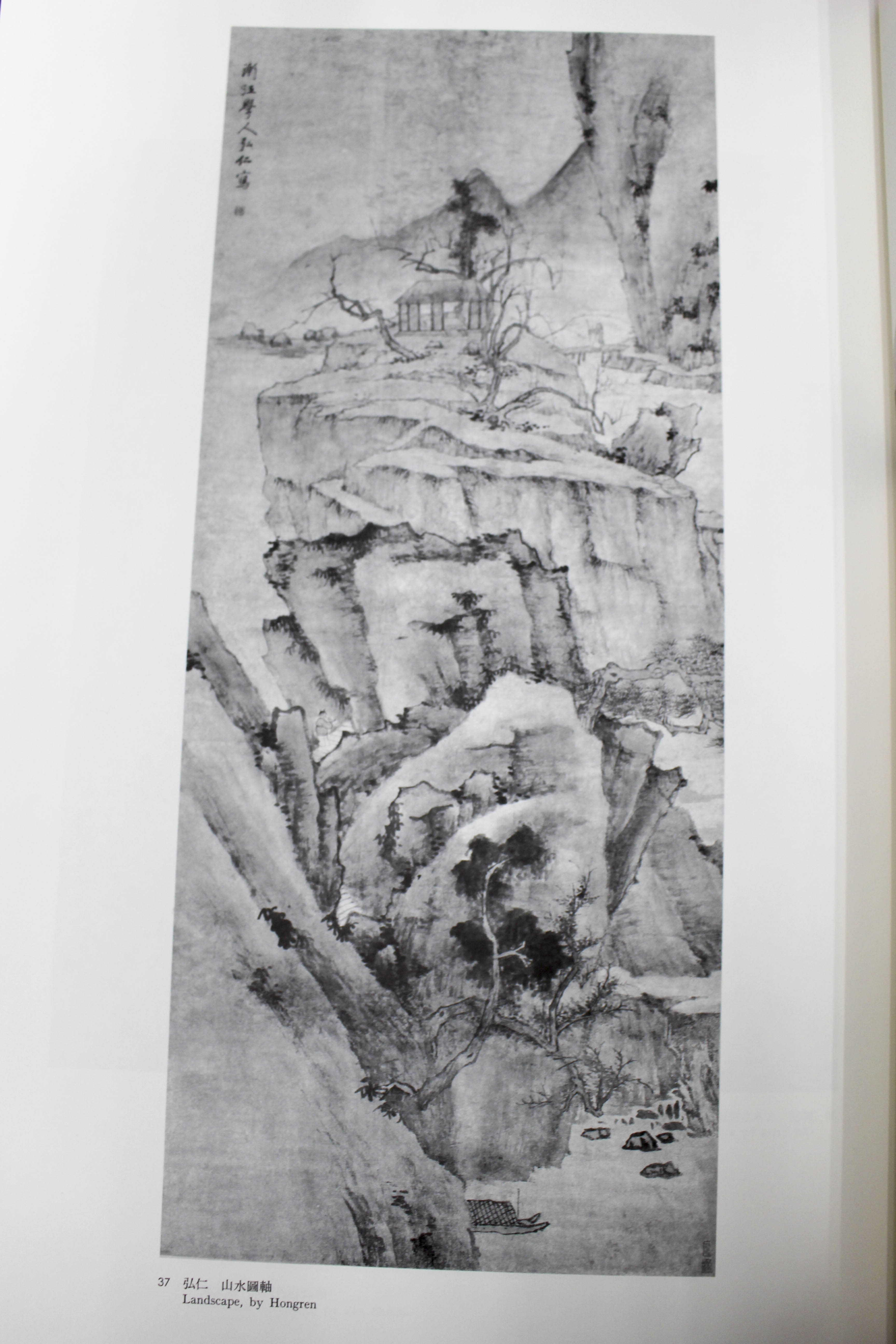 虚白斎蔵書画選 二玄社 | 悠久堂書店