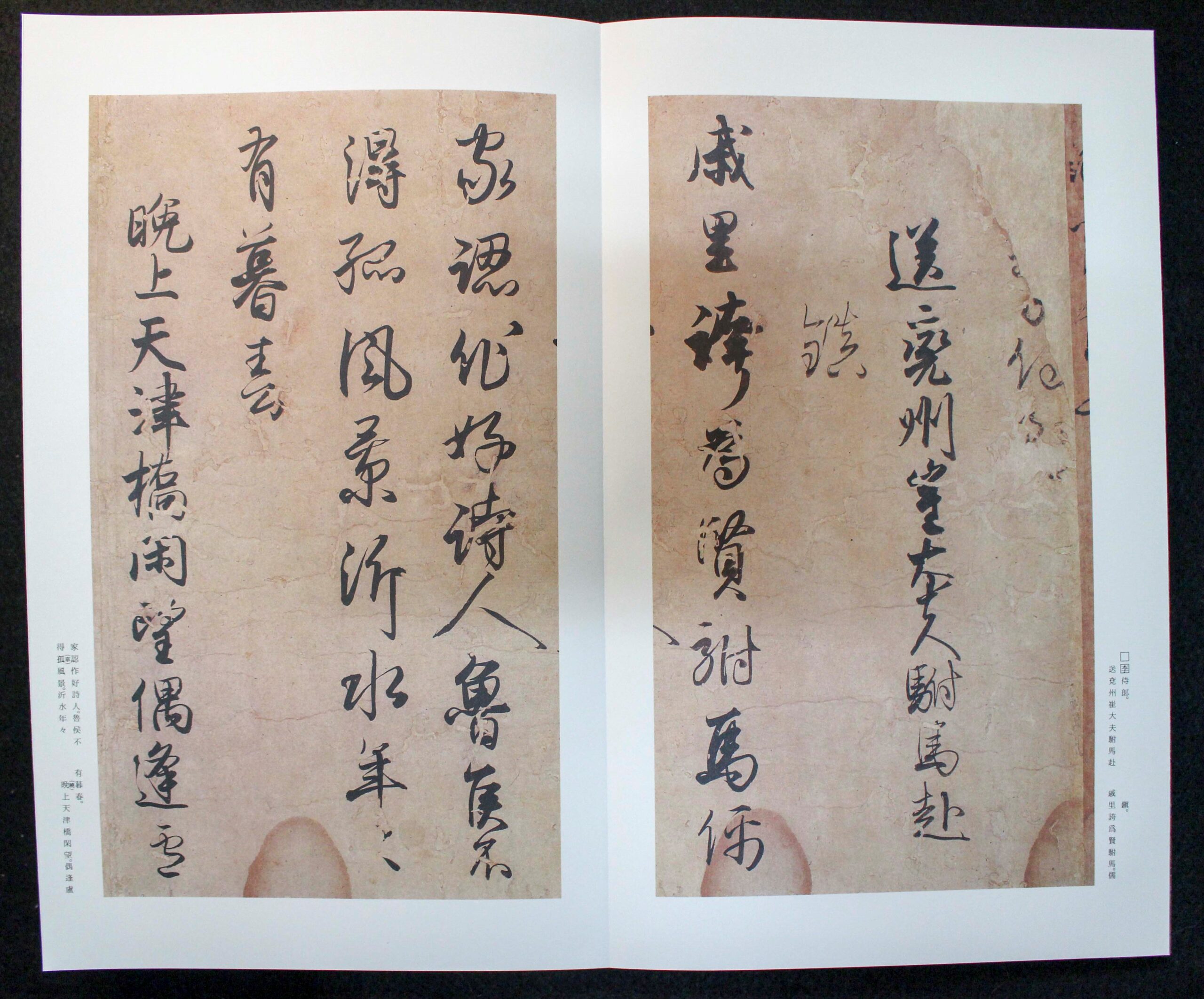 原色法帖選15 白氏詩巻 | 悠久堂書店