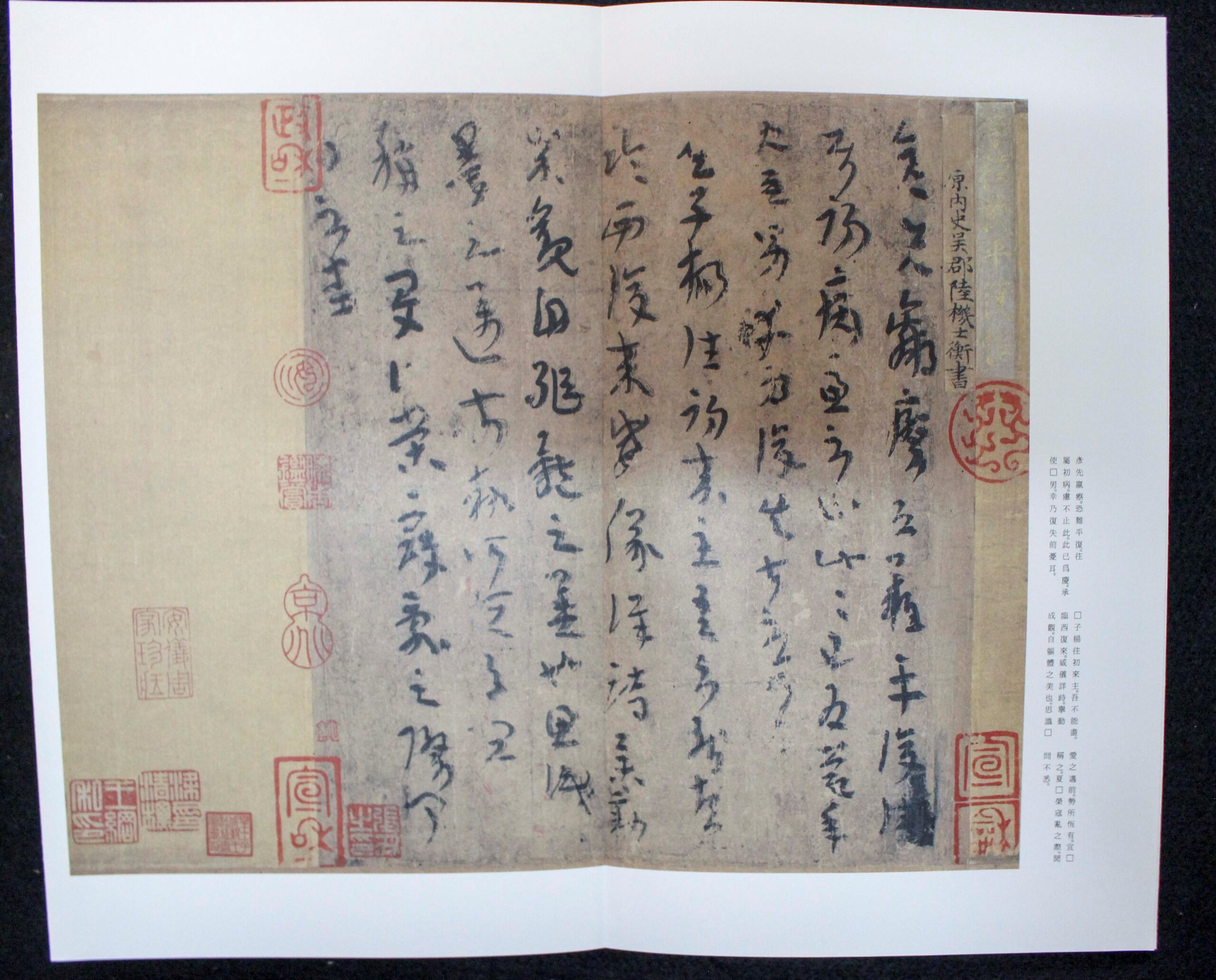 原色法帖選 原色法帖選 35：平復帖 35 平復帖 西晋陸機 二玄社