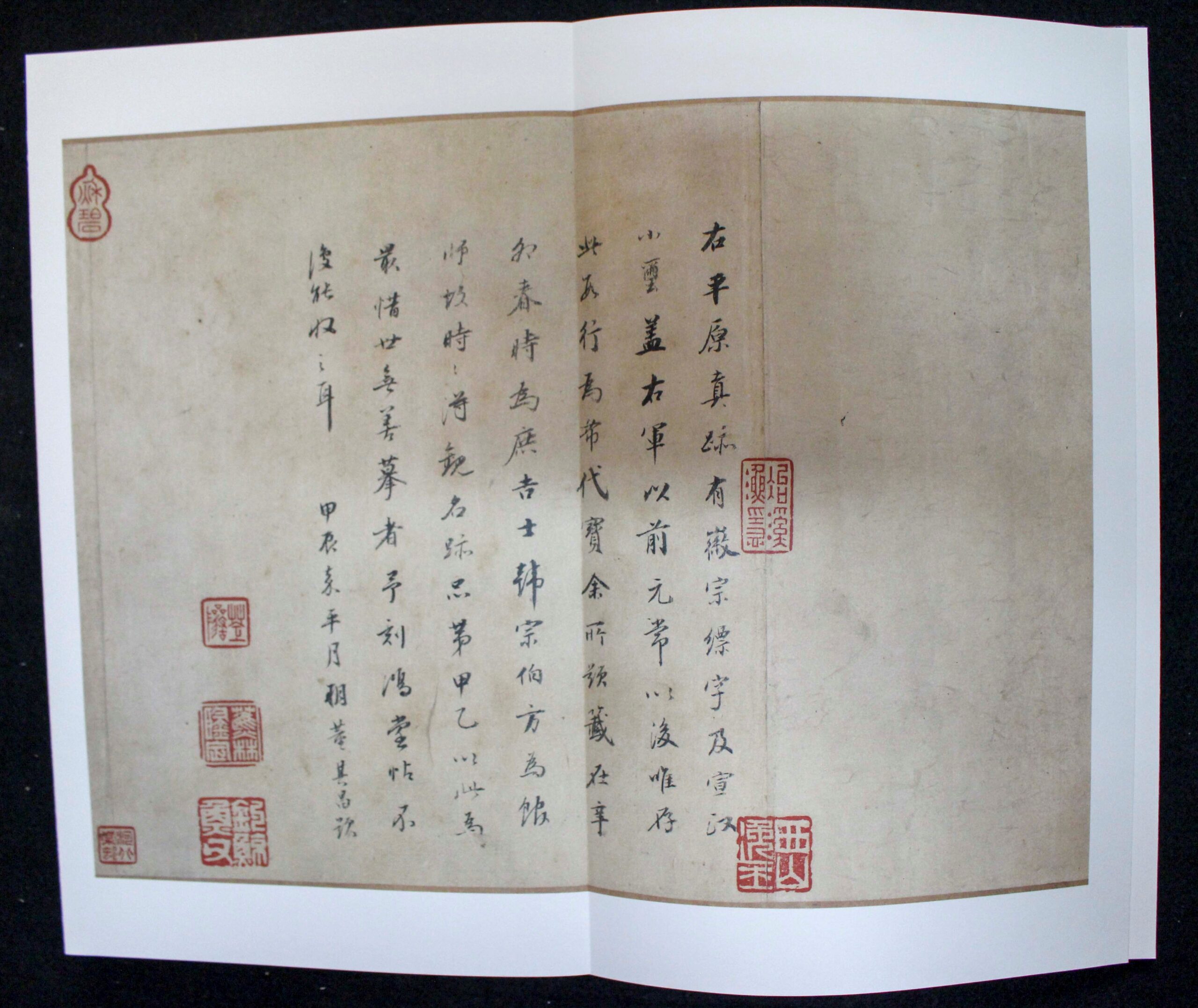 原色法帖選 原色法帖選 35：平復帖 35 平復帖 西晋陸機 二玄社