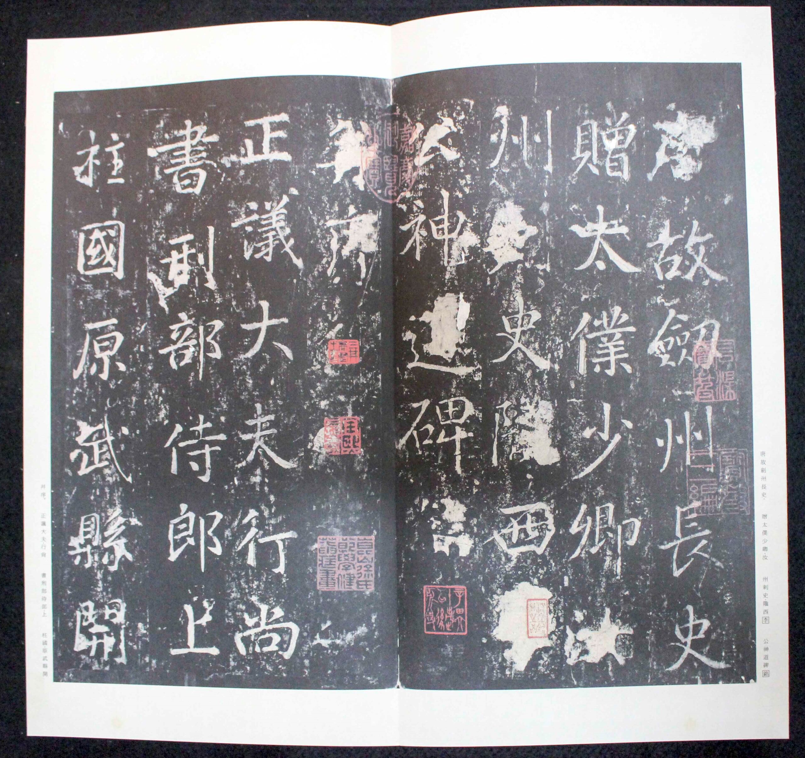【希少】原色法帖選 47巻 李広業碑 ※初版本、函付き、解説本付き ⁄ 李広業碑 原色法帖選 聴氷閣墨宝 唐 鄭雲逵 0 マチマチ書店 古本