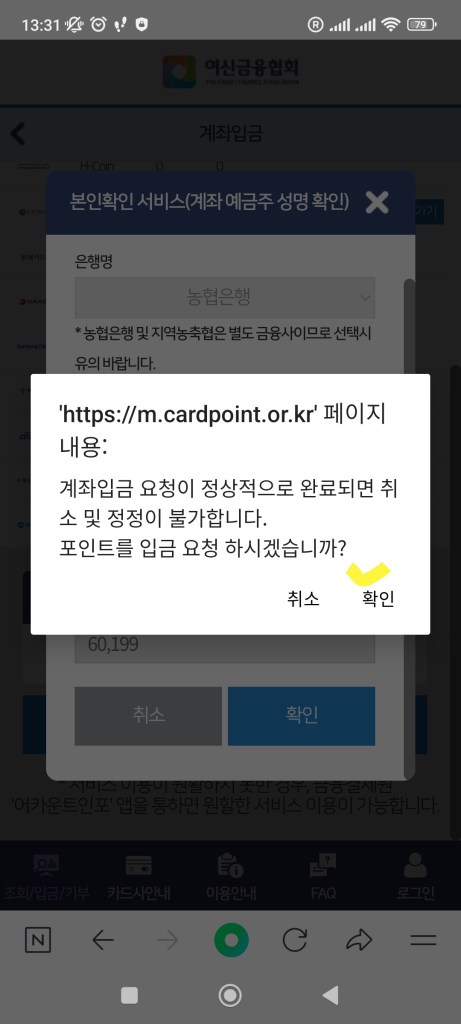 통합조회 14