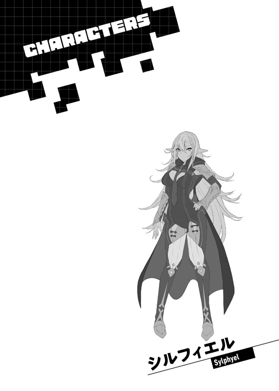 Survival in Another World with My Mistress!, Tome 1, Chapitre 2 — illustration