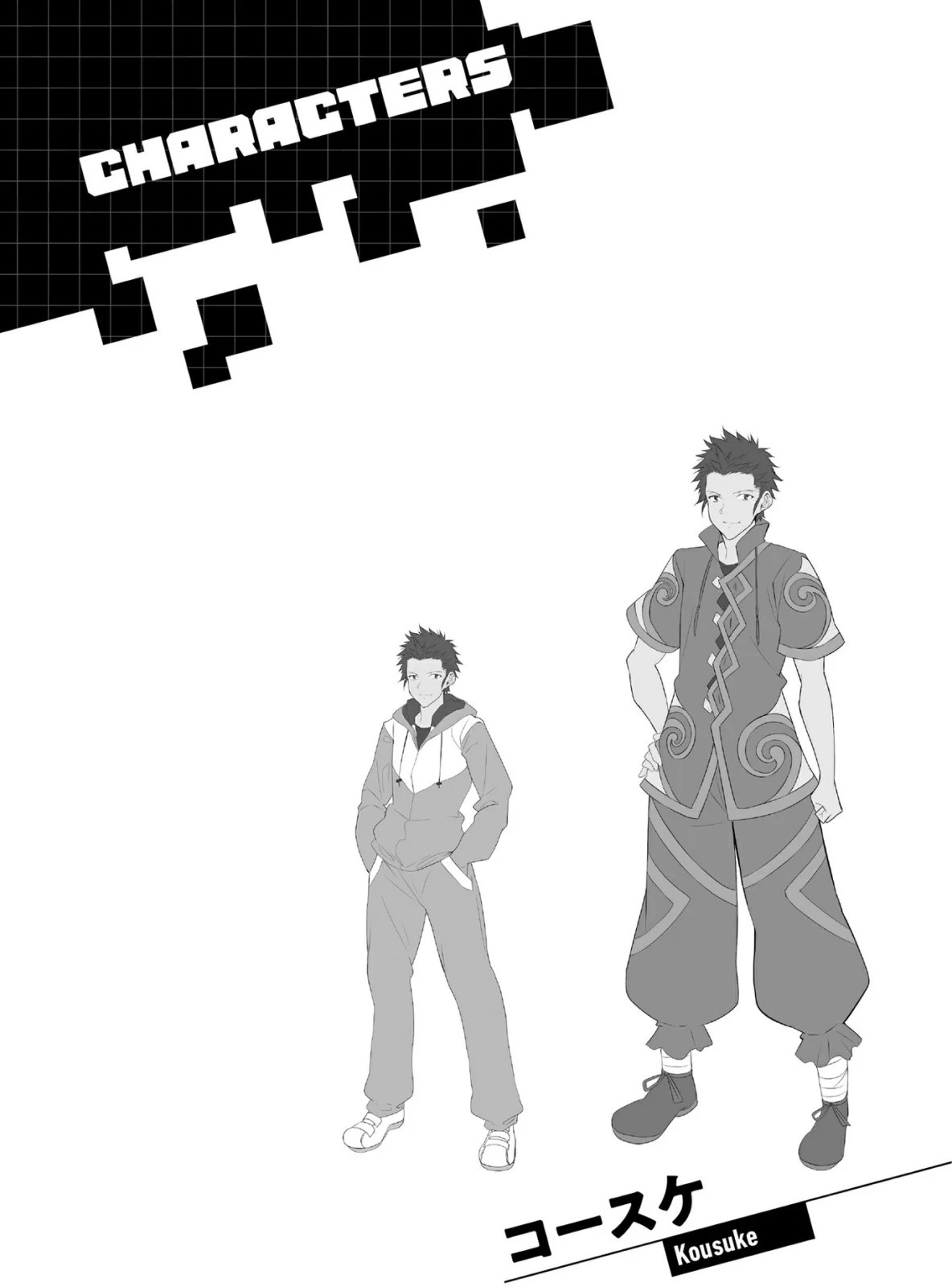 Survival in Another World with My Mistress!, Tome 1, Chapitre 1 — illustration