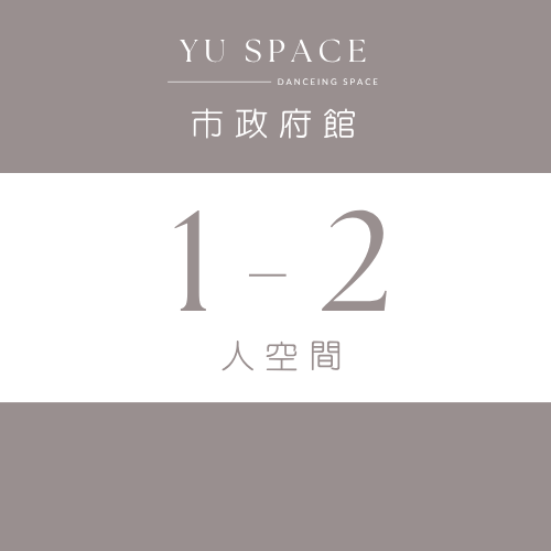 市政府館 ROOM D